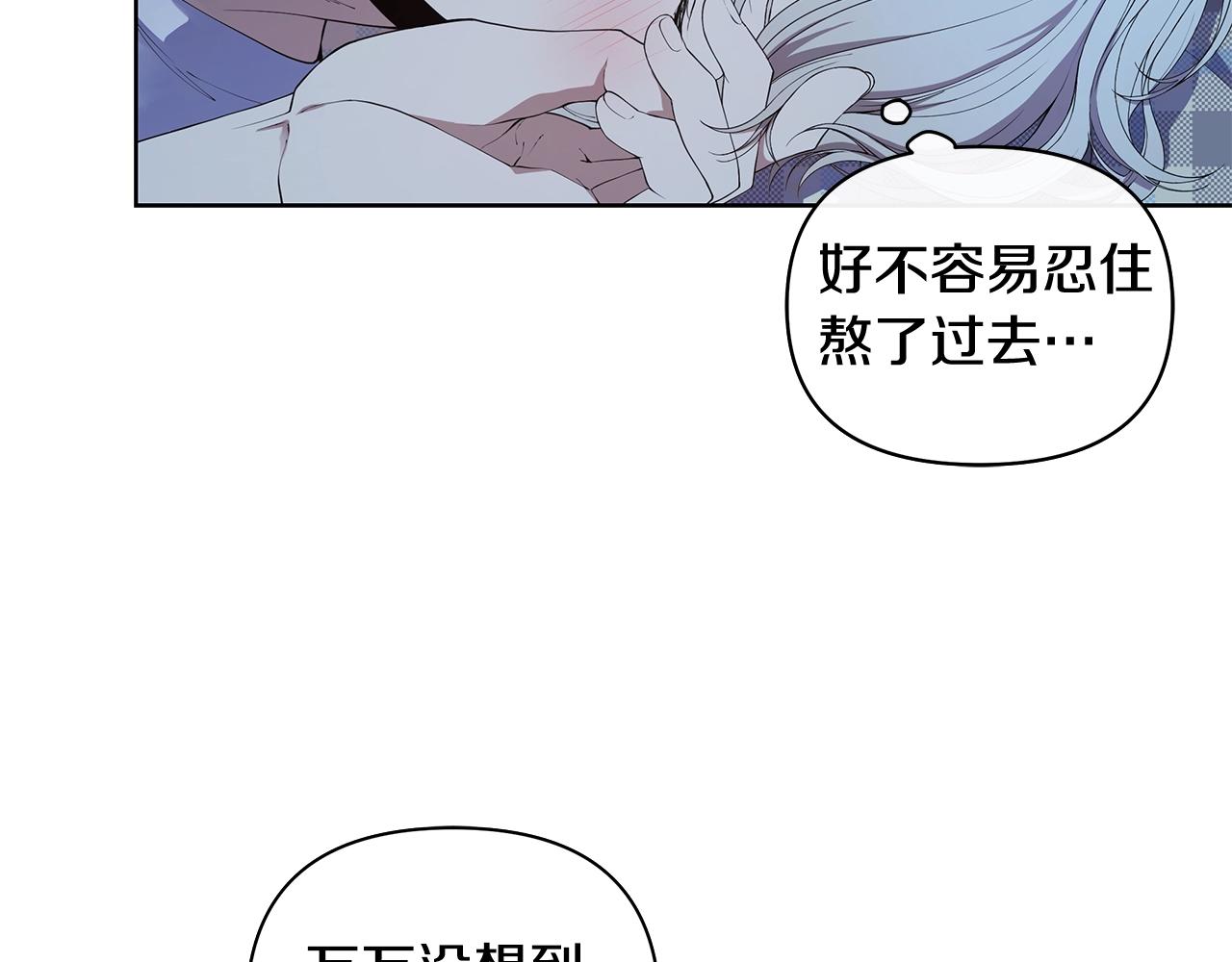第9话 主动撩拨10