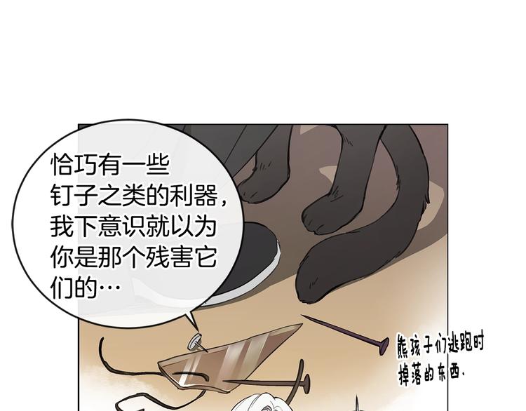 第3话 回忆初见10