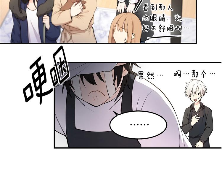 第4话 邀请共事71