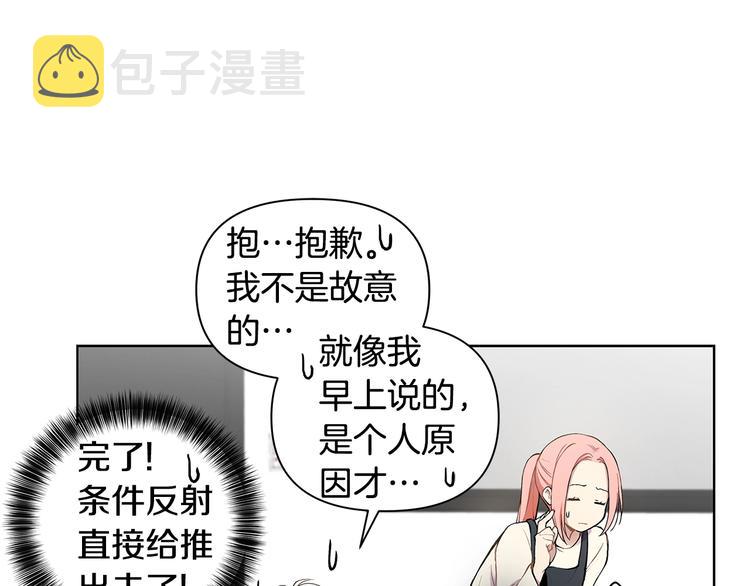 第4话 邀请共事86