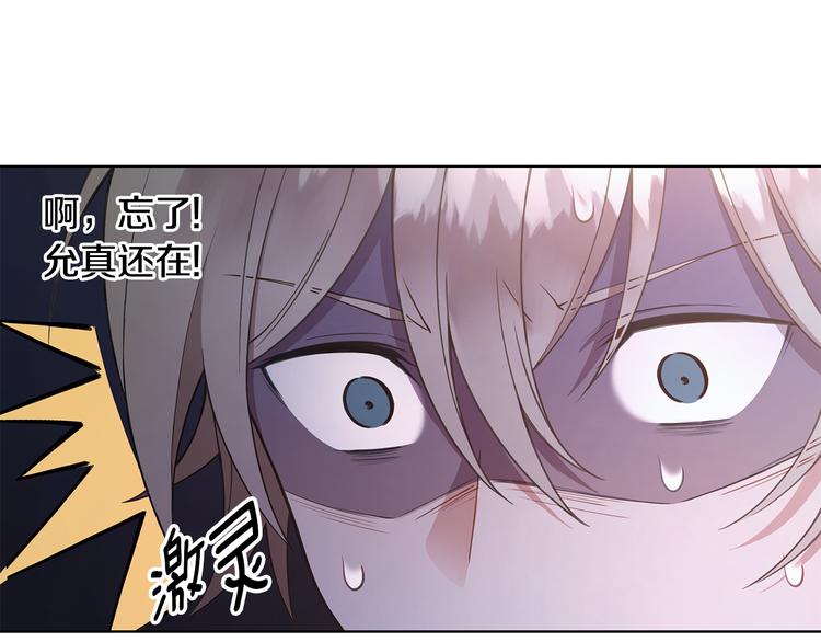 第30话 绿茶前任8