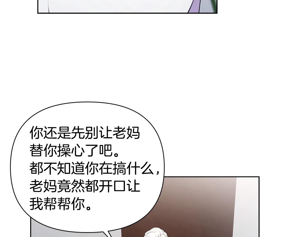第13话 被迫女装5