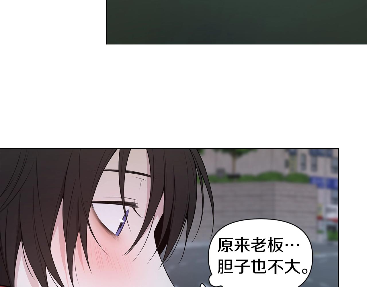 第11话 暗恋被发现77