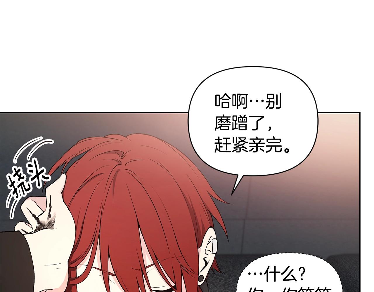 第14话 尴尬修罗场35