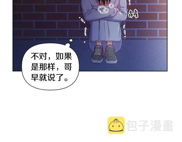 第36话 失恋醉酒6