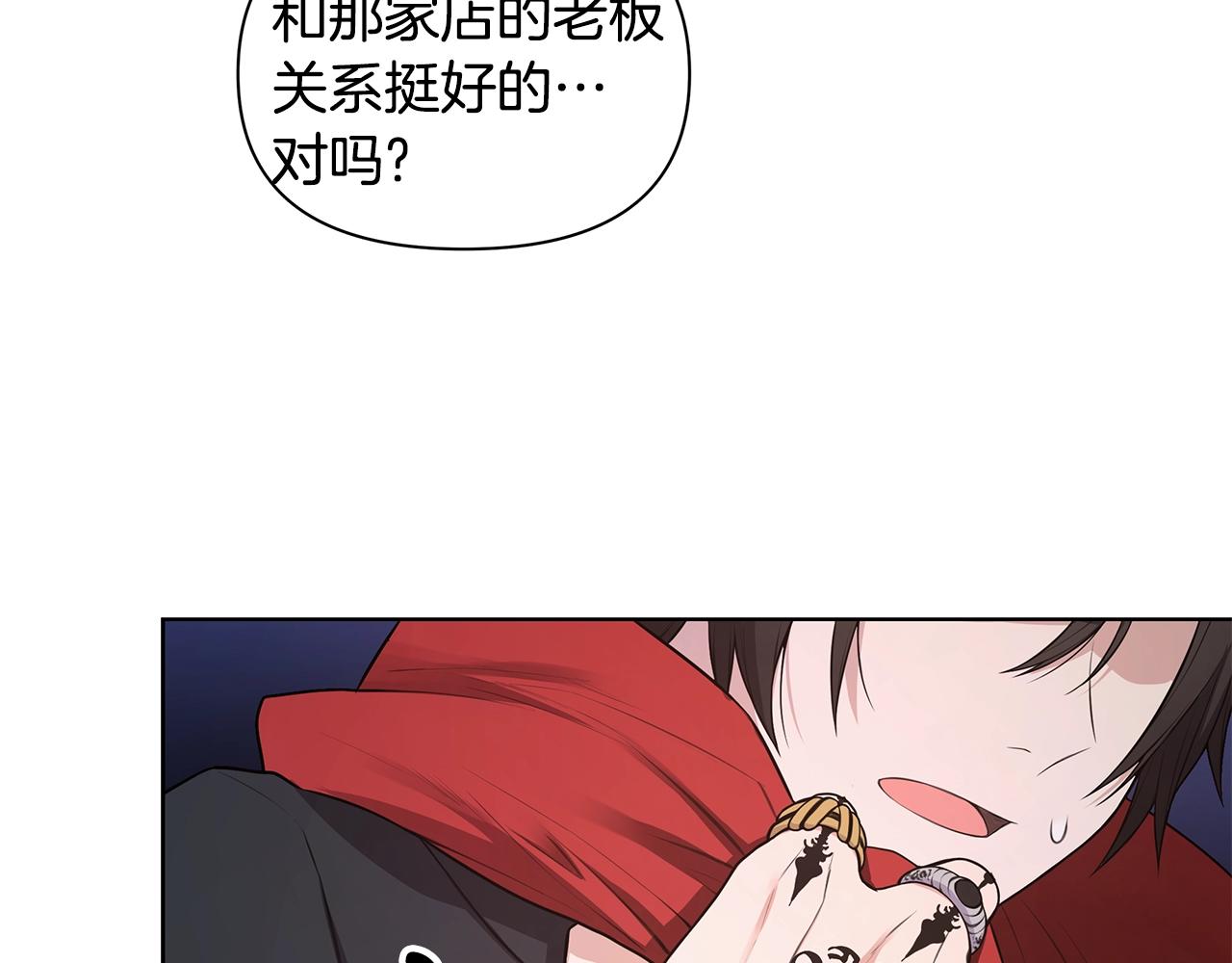 第11话 暗恋被发现95