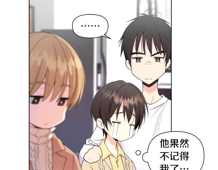 第30话 绿茶前任59