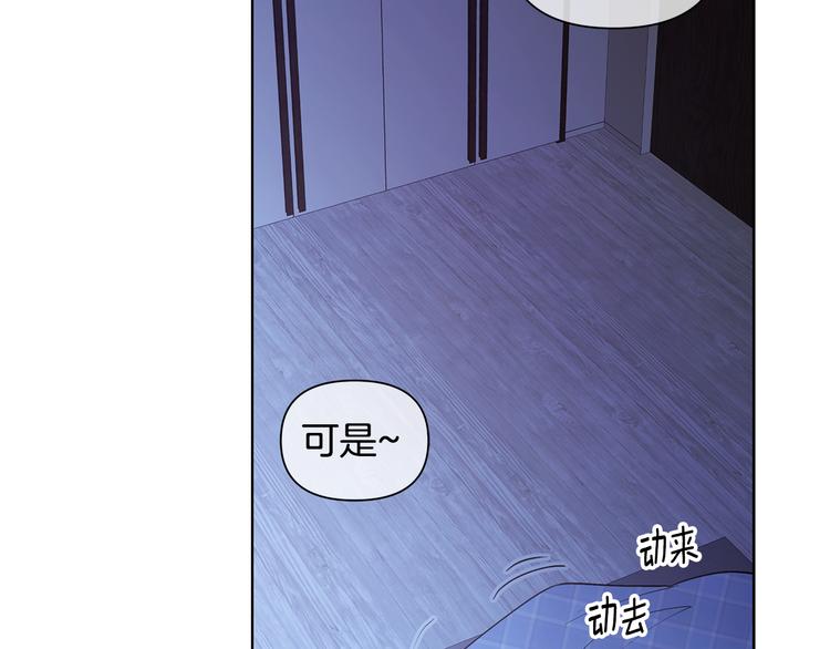 第30话 绿茶前任81