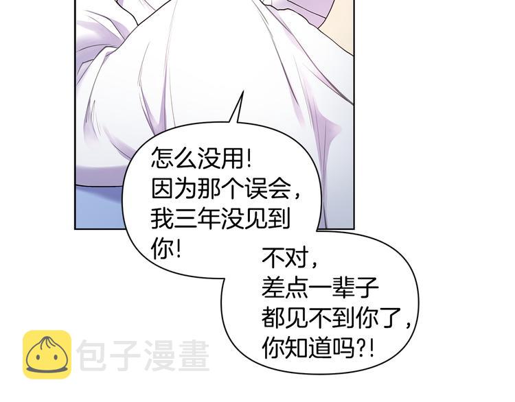 第35话 眼力见42