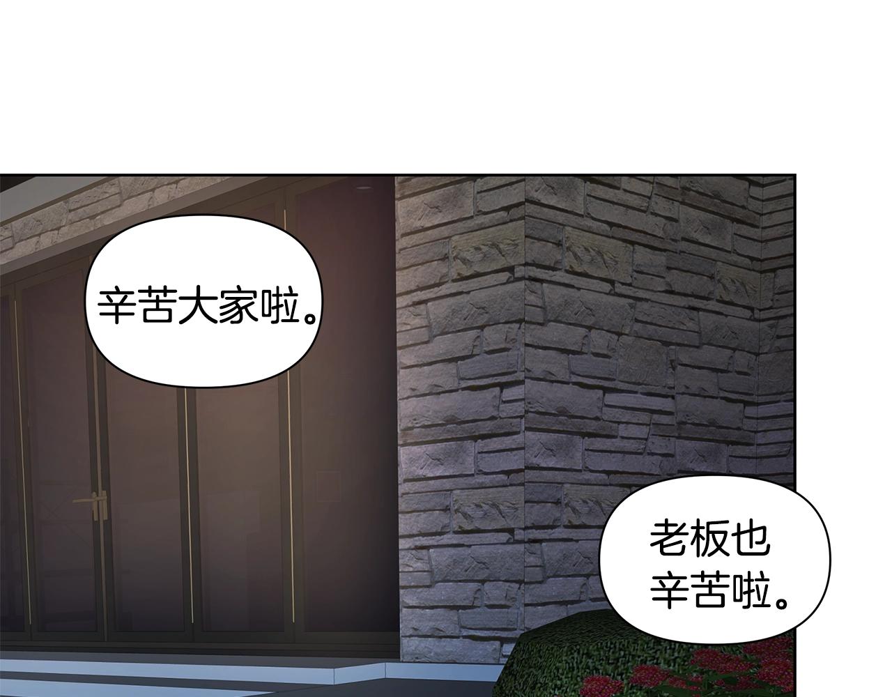 第11话 暗恋被发现44