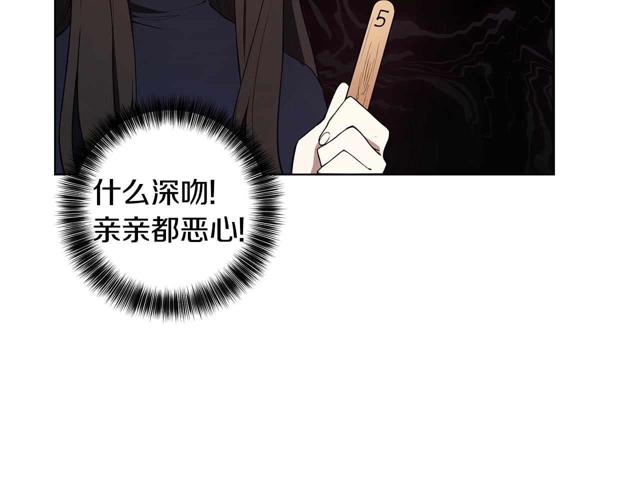 第14话 尴尬修罗场31