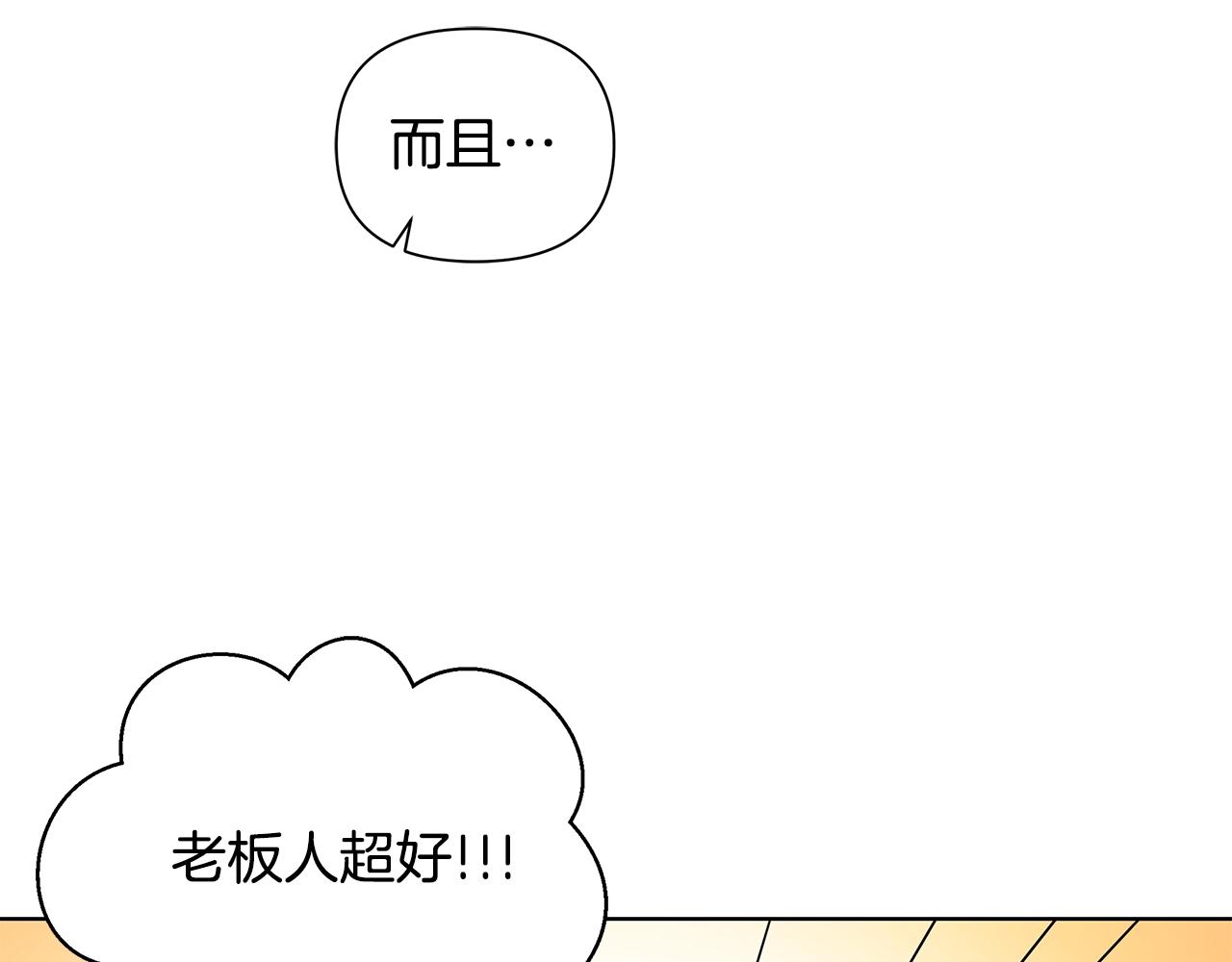 第8话 我超凶der78