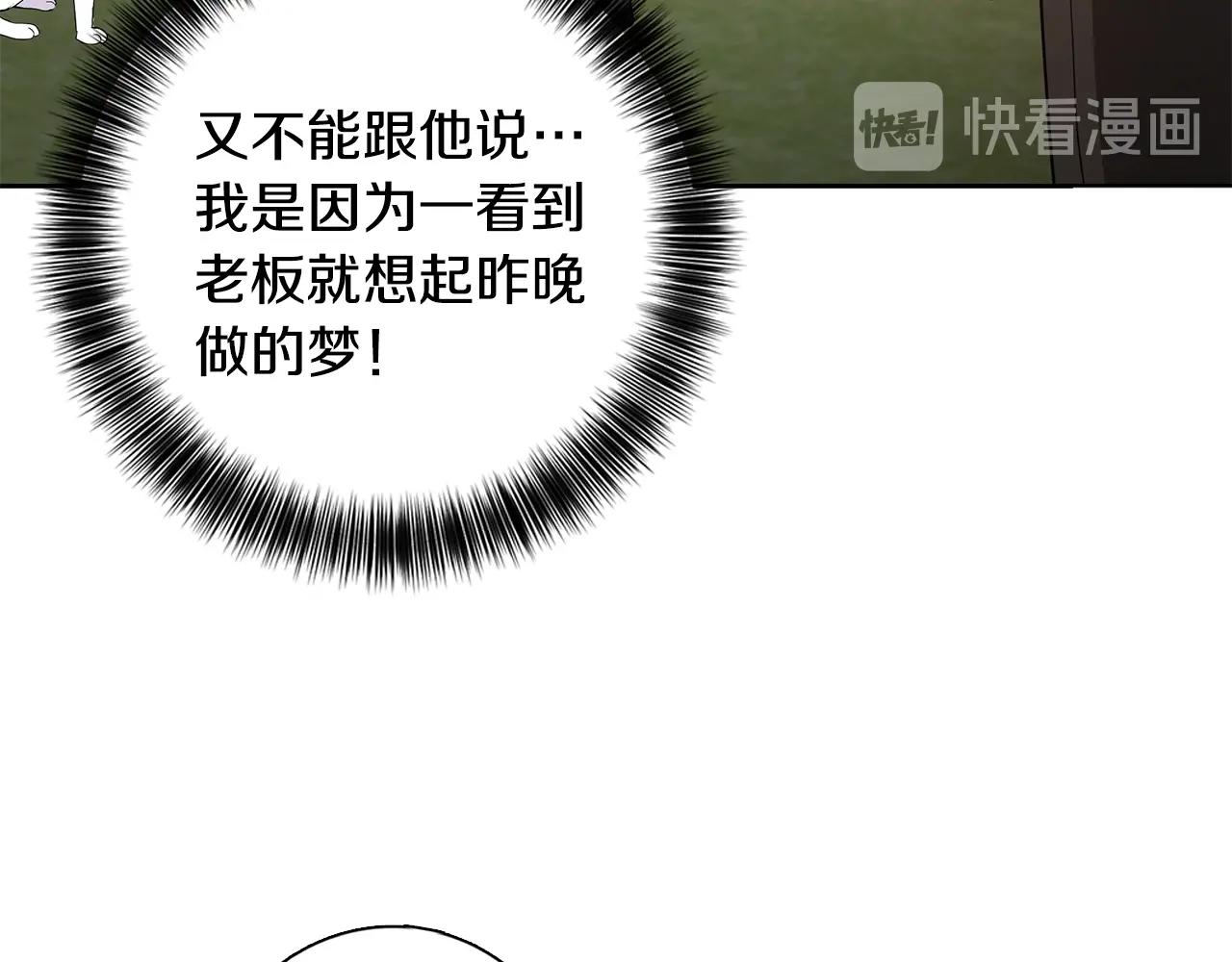 第9话 主动撩拨55