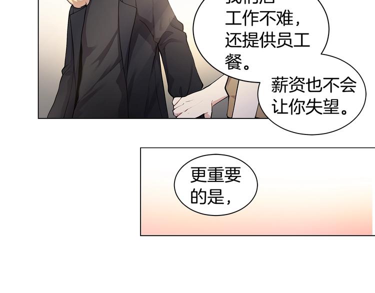 第4话 邀请共事6