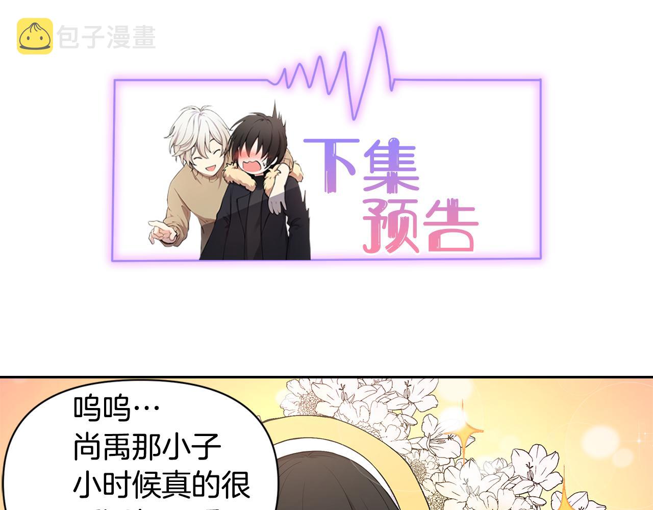 第14话 尴尬修罗场122
