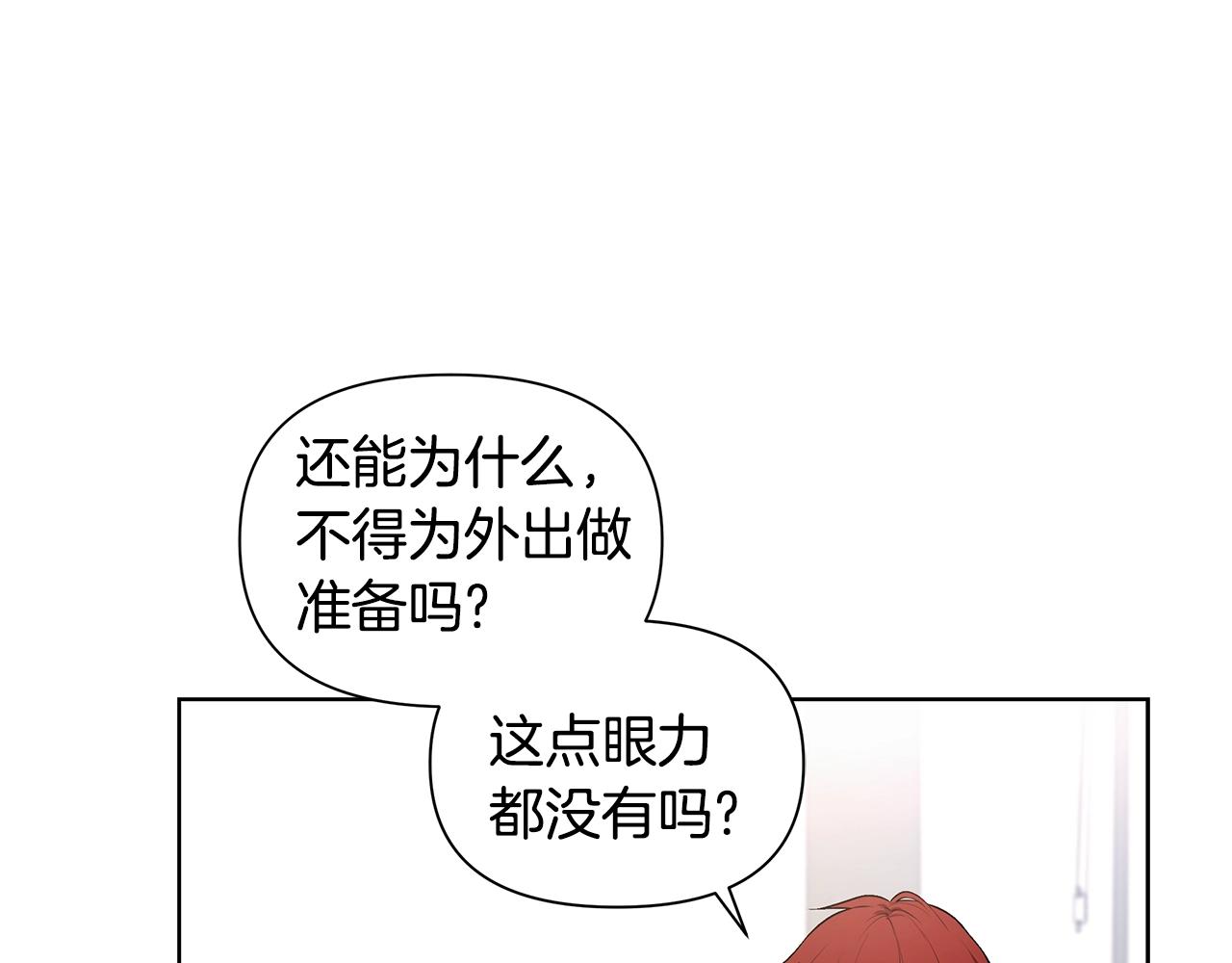 第13话 被迫女装79