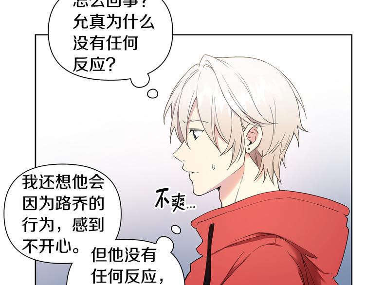 第30话 绿茶前任44