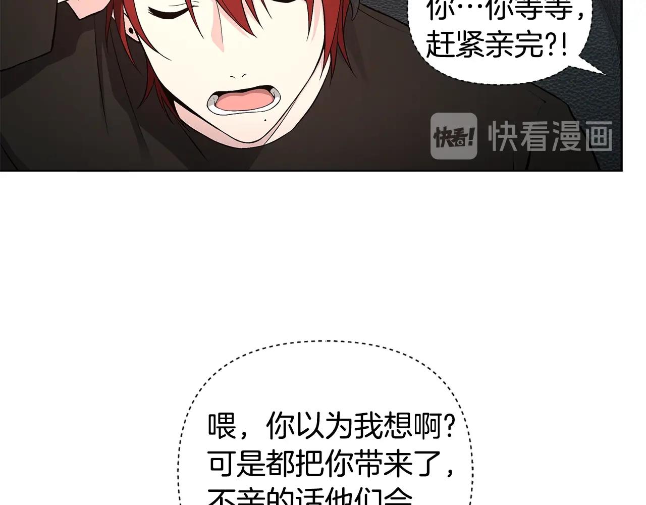 第14话 尴尬修罗场36