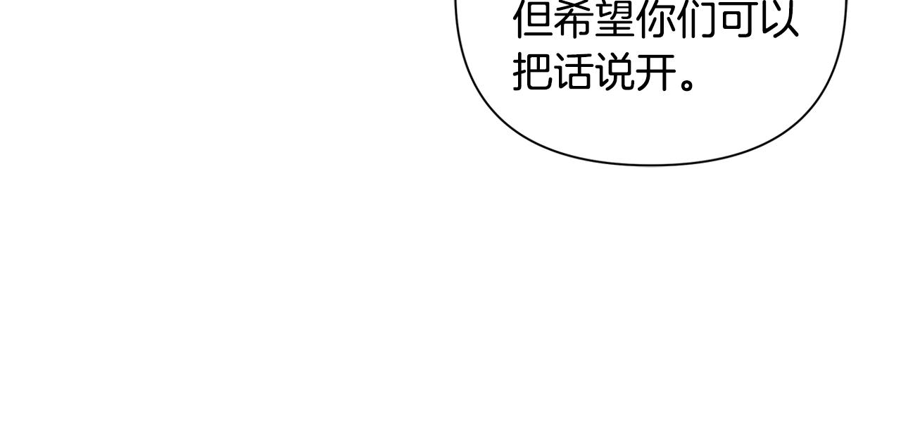 第12话 兄弟争执78