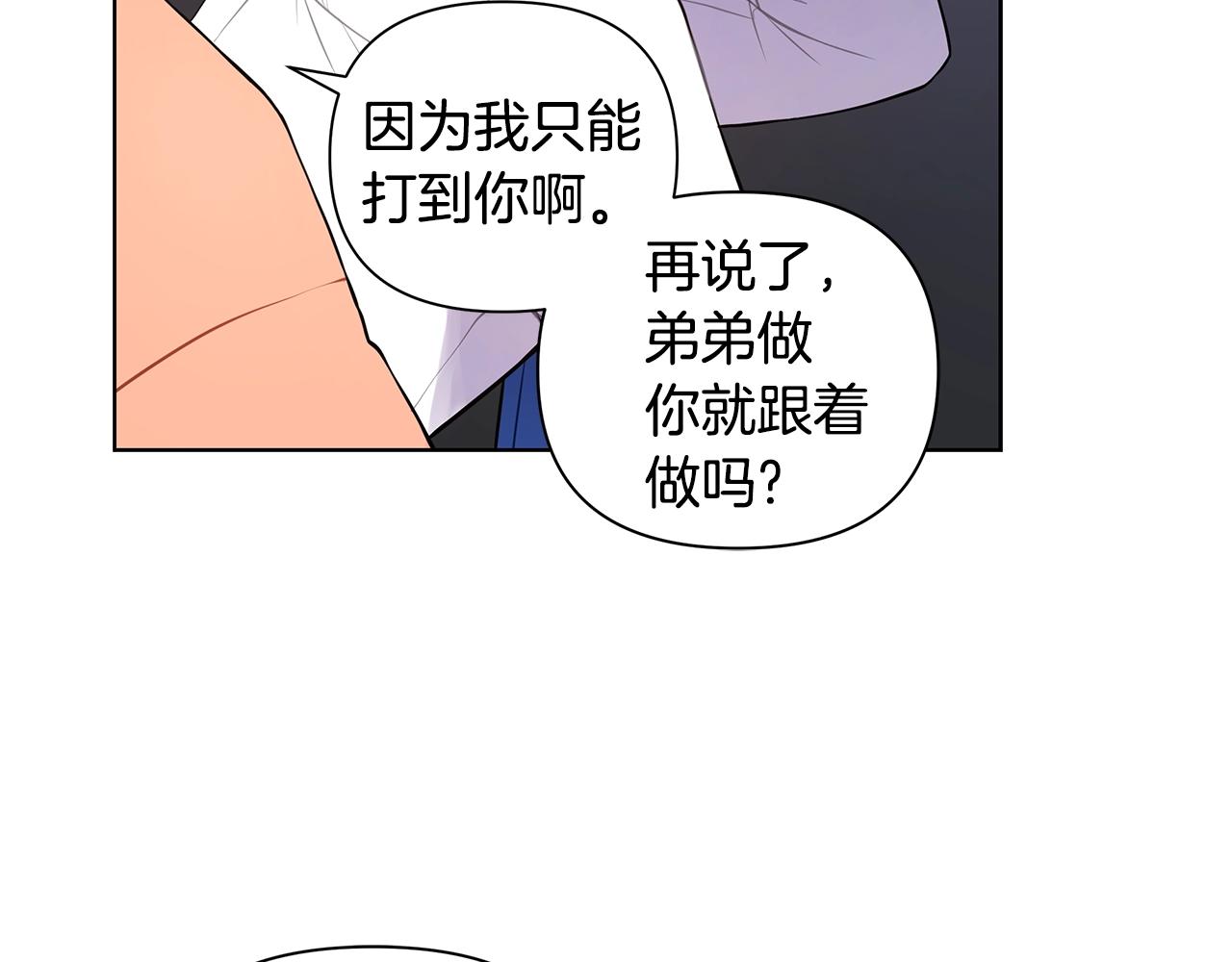 第12话 兄弟争执74