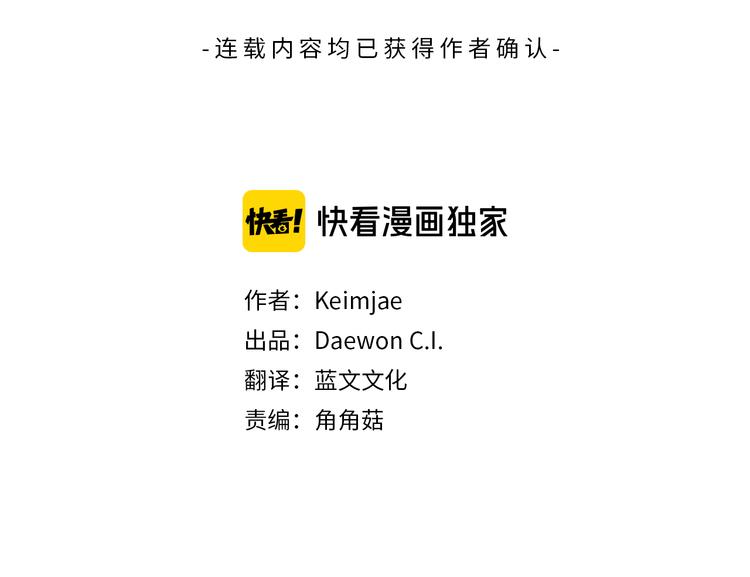 第31话 被萌化惹2