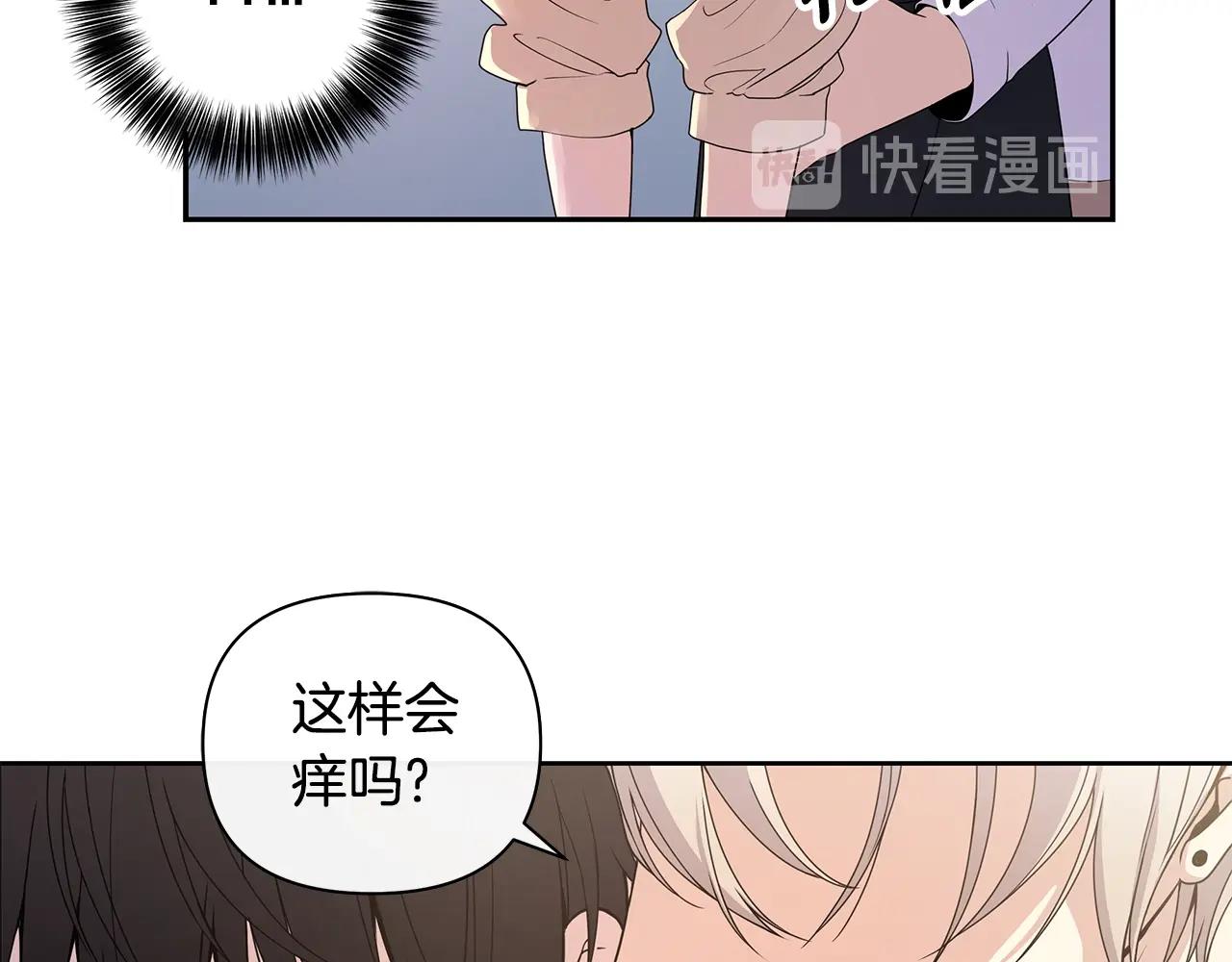 第9话 主动撩拨29