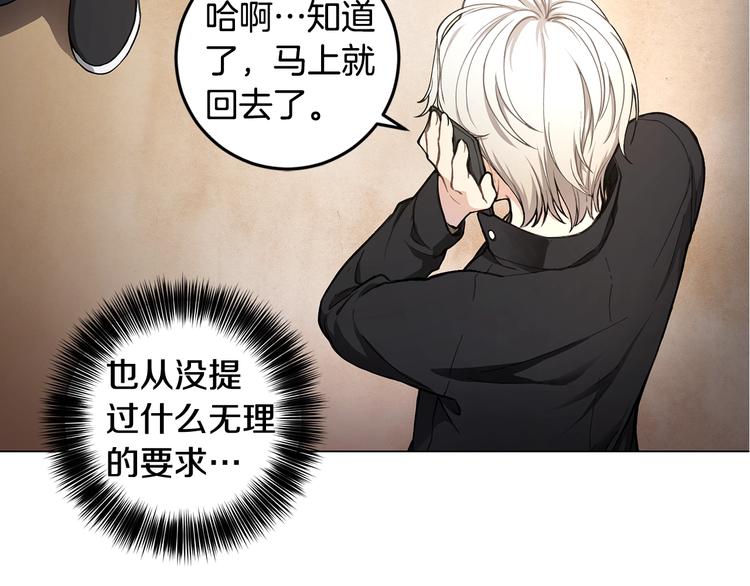 第2话 被男神误会69