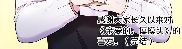 完结篇 锁住你96