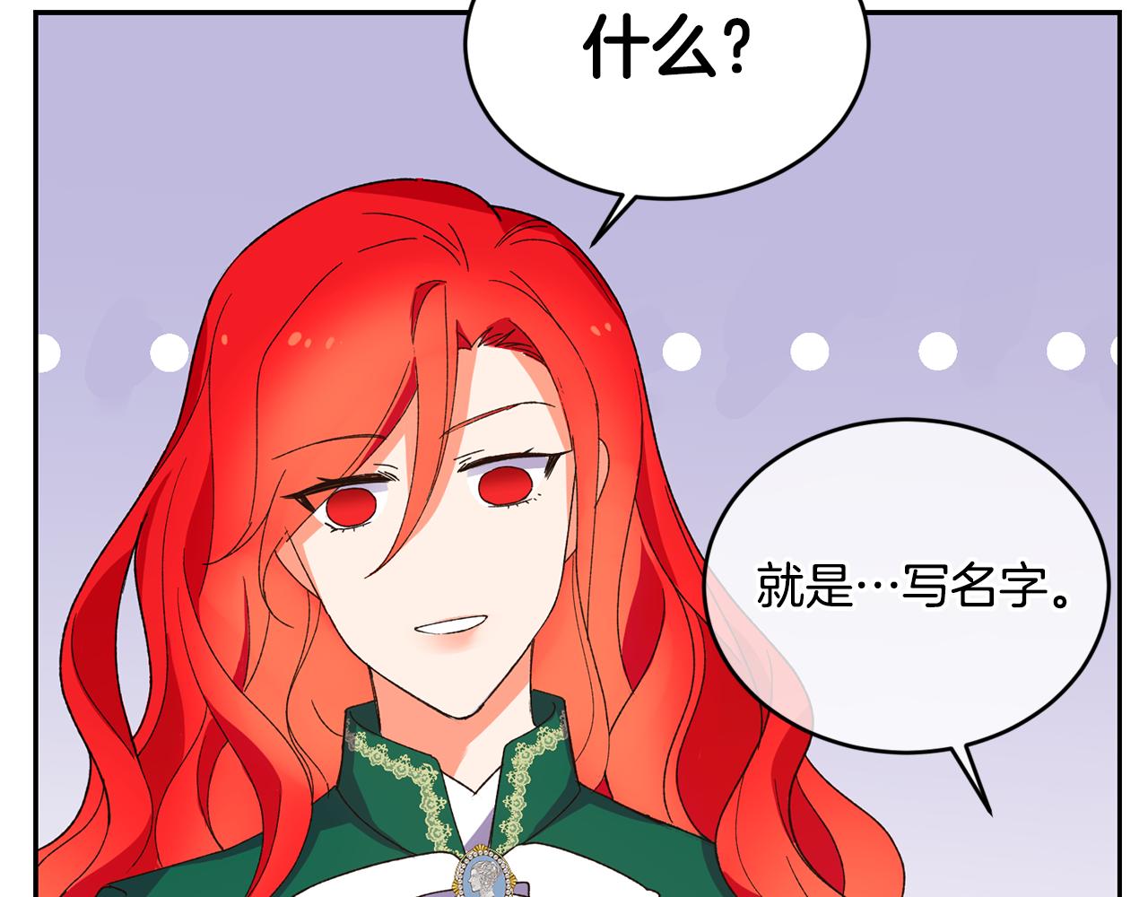 第13话 惊喜约会145