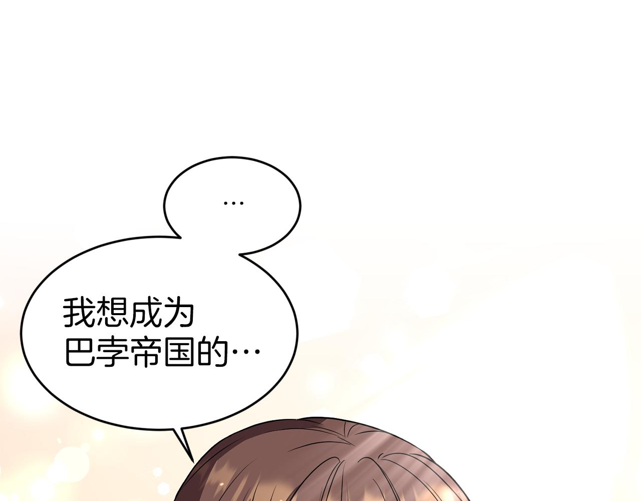 第21话 你是真心的吗111
