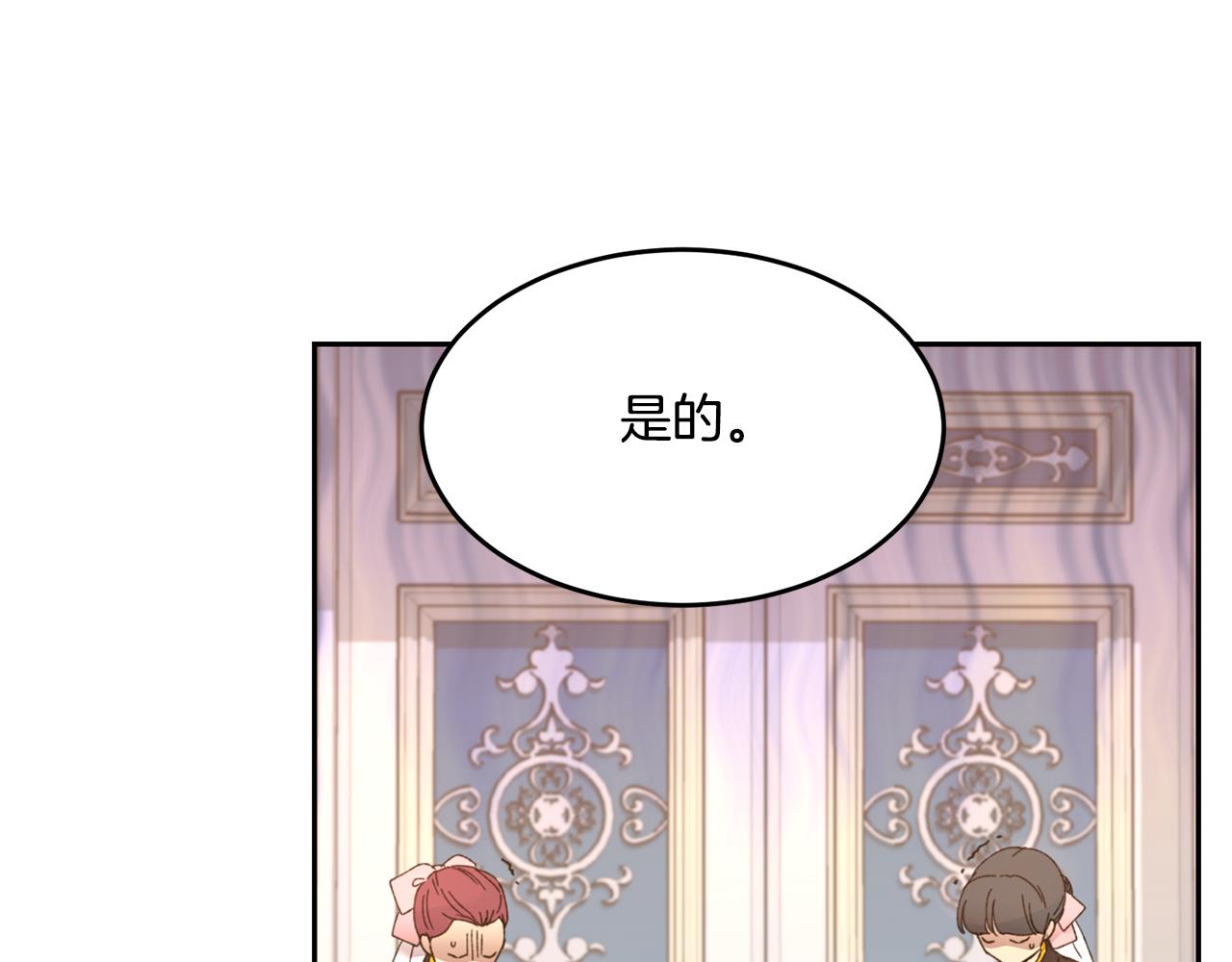 第1话 他们要和我结婚？171