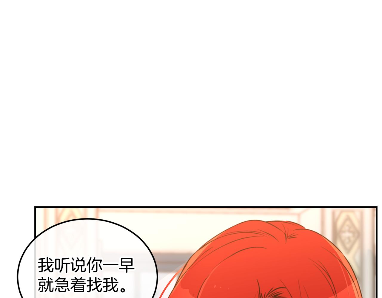 第1话 他们要和我结婚？132