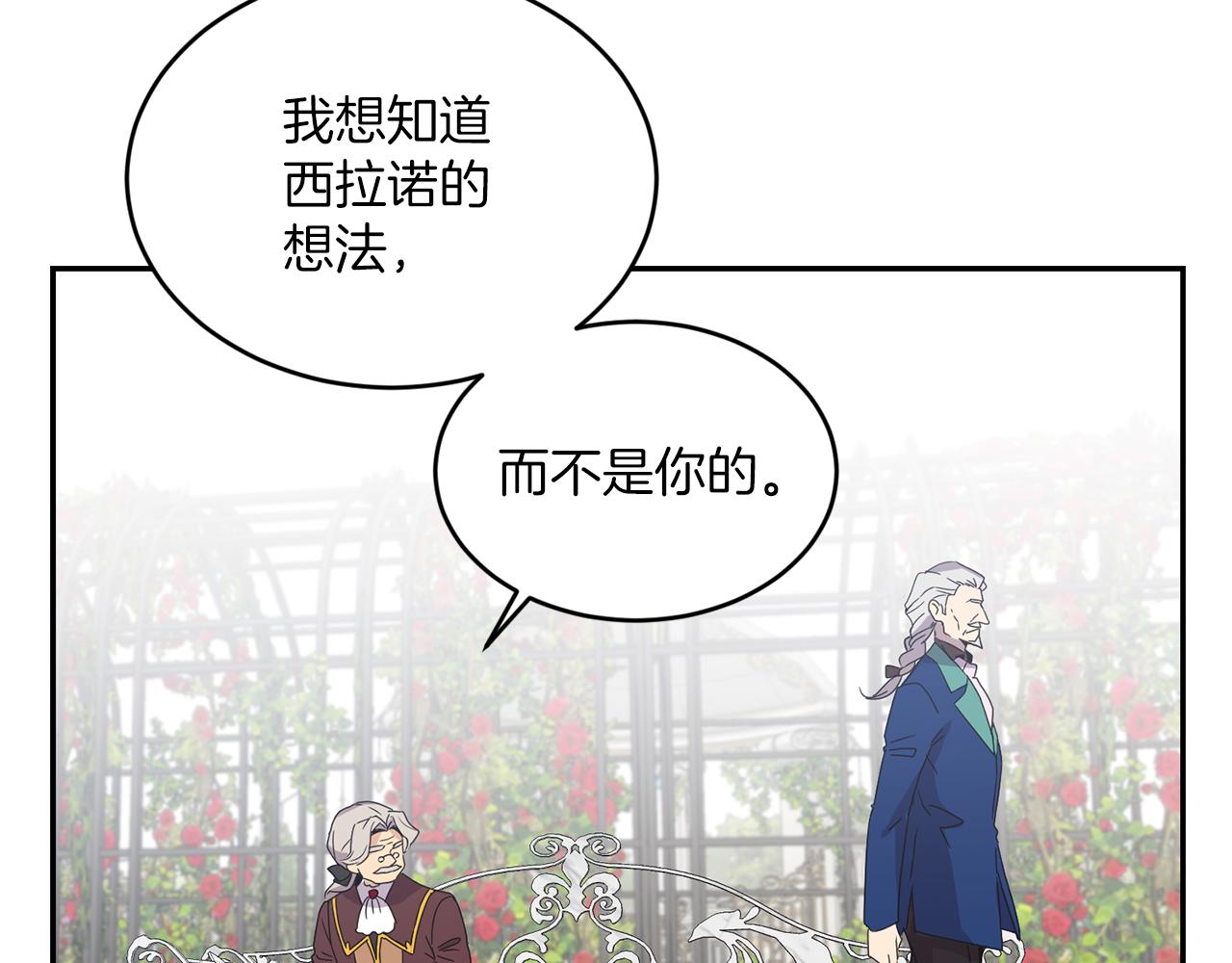 第10话 慌了神56
