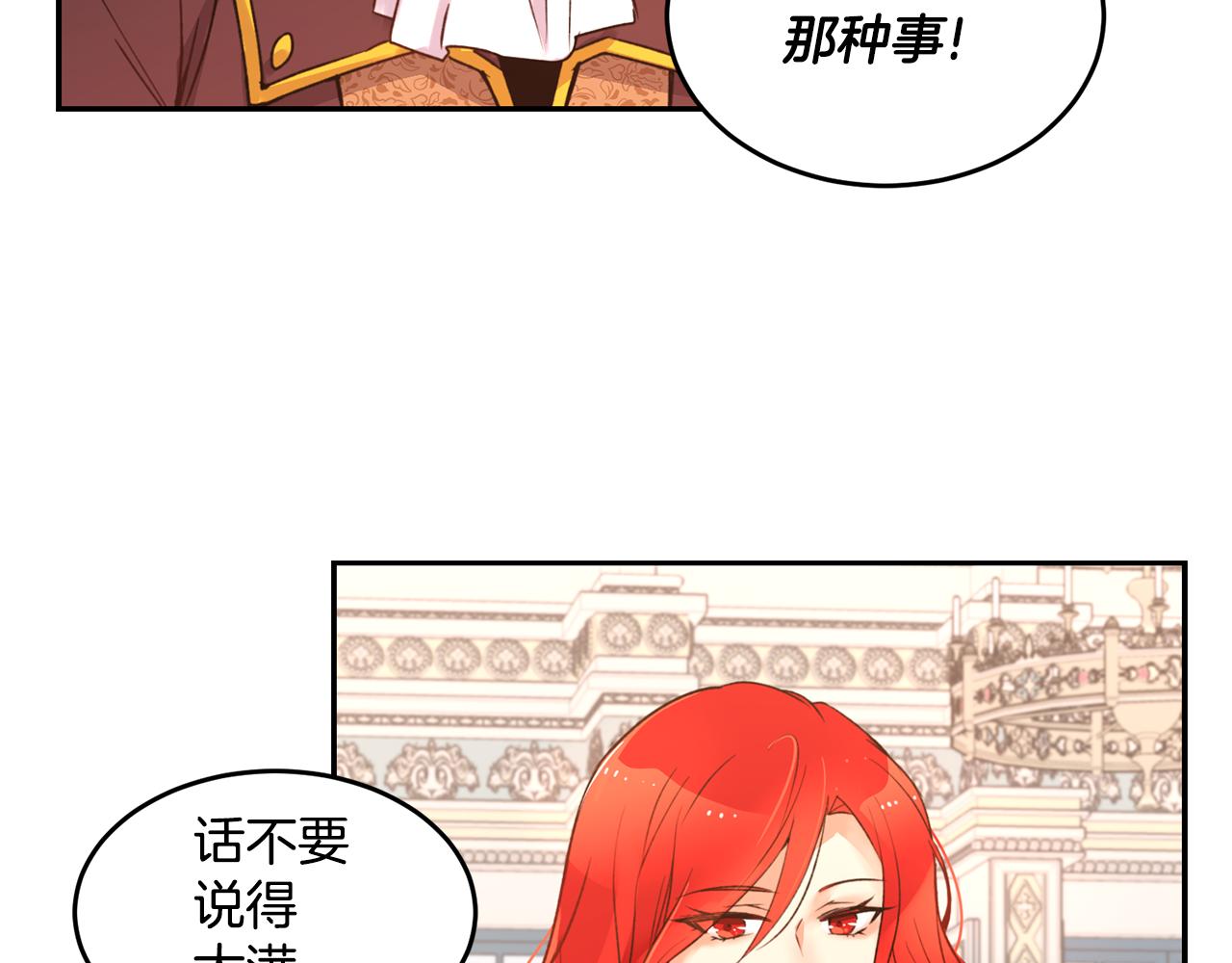 第1话 他们要和我结婚？136