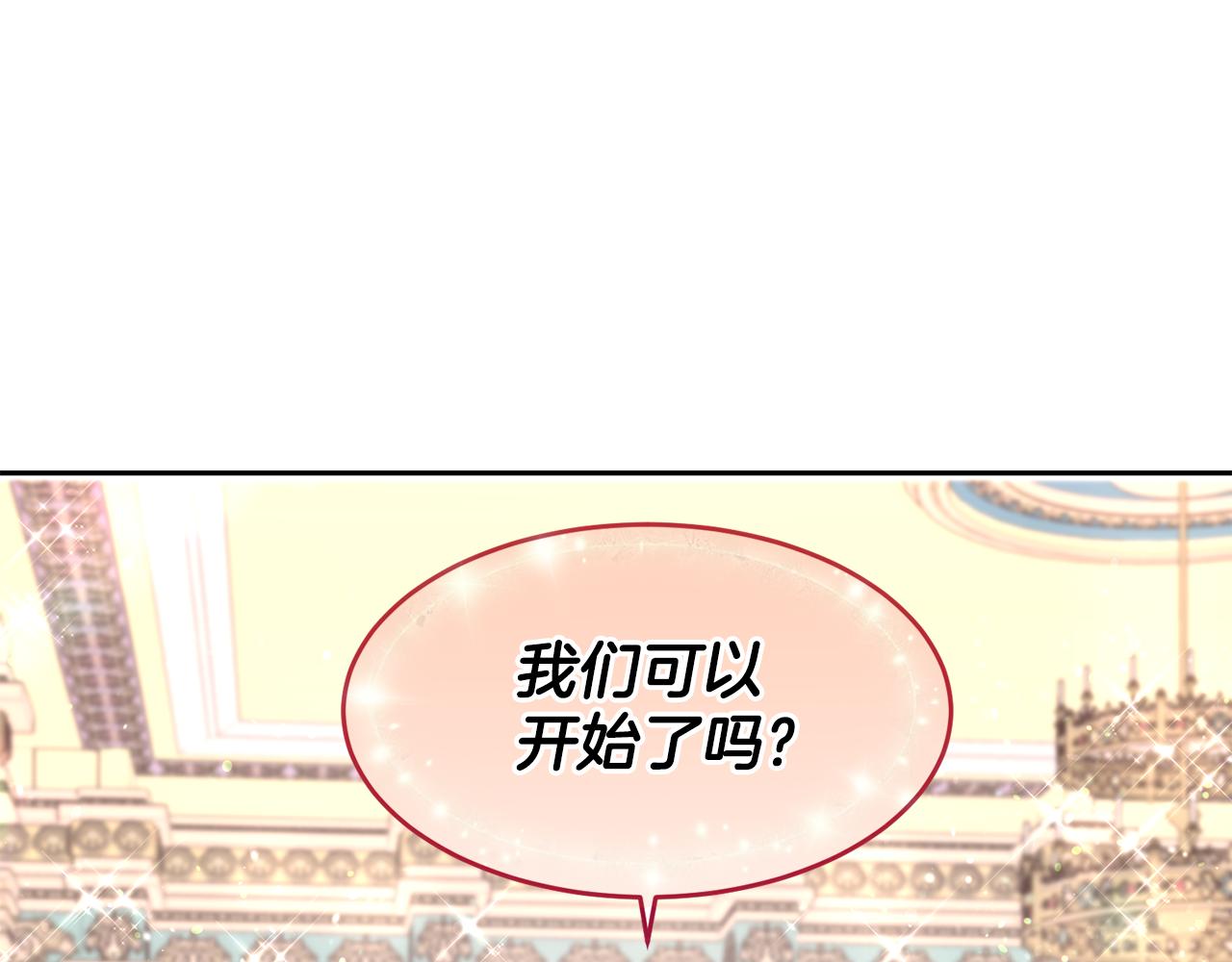 第1话 他们要和我结婚？110