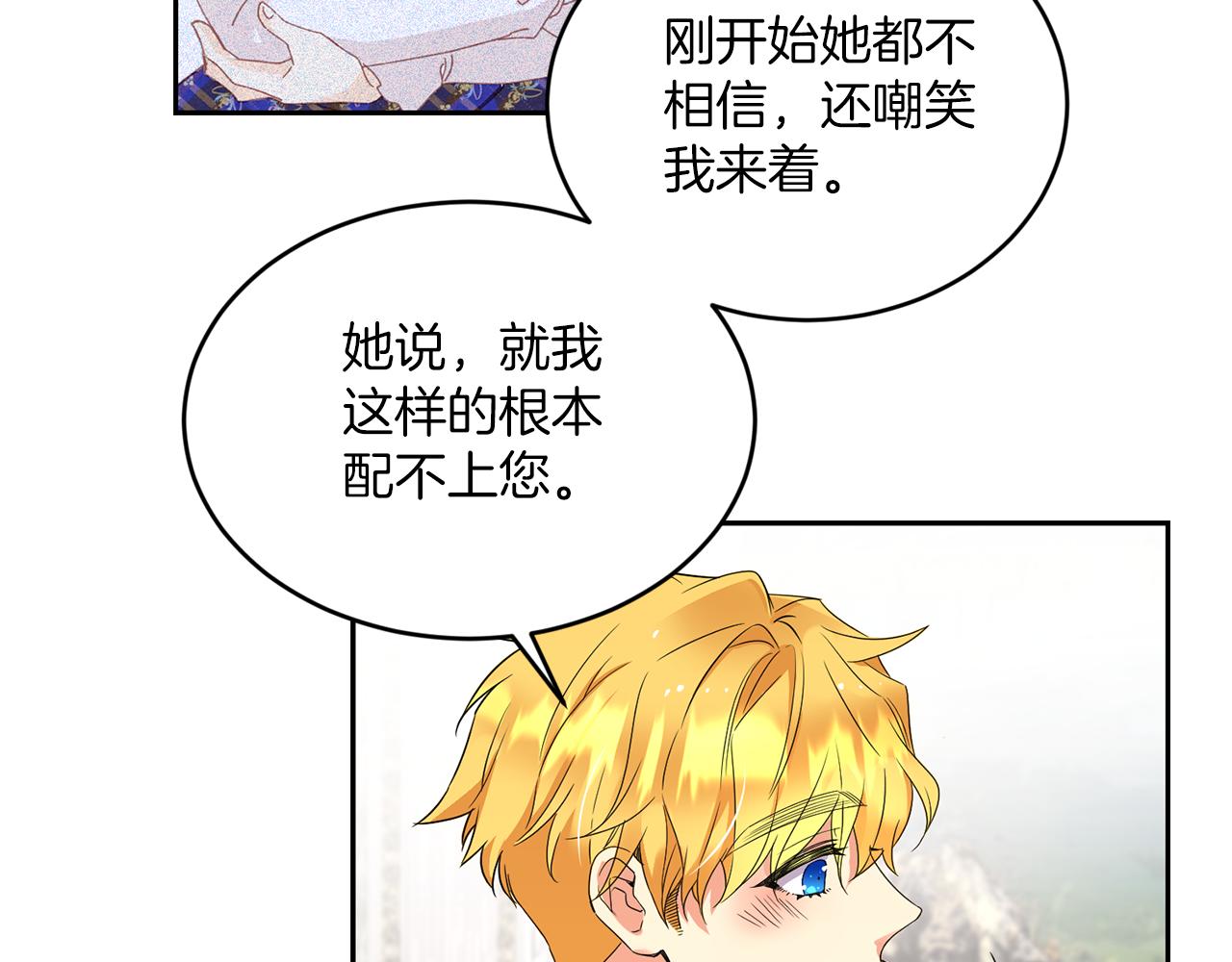 第21话 你是真心的吗38
