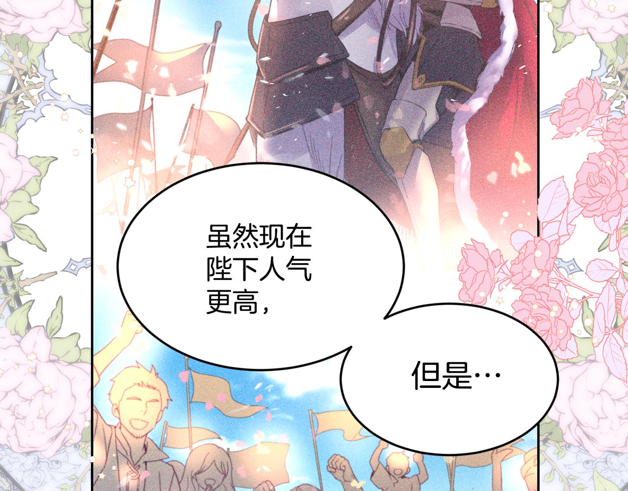 第8话 当衆选夫148