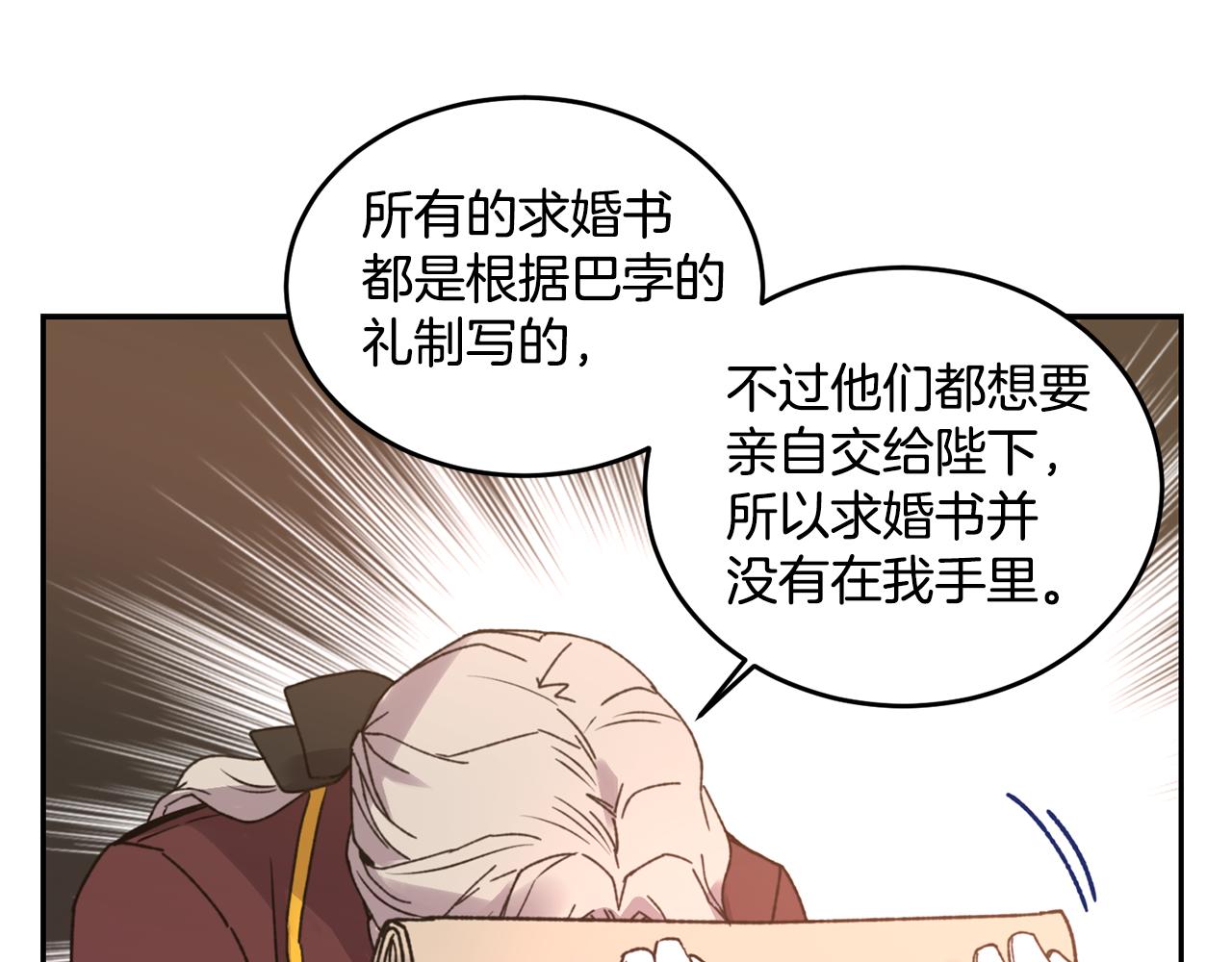 第1话 他们要和我结婚？155