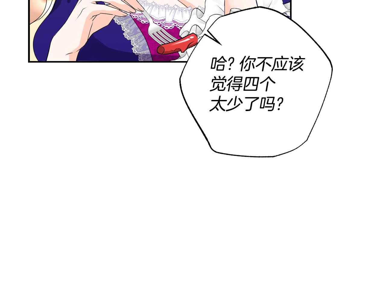 第11话 相亲35