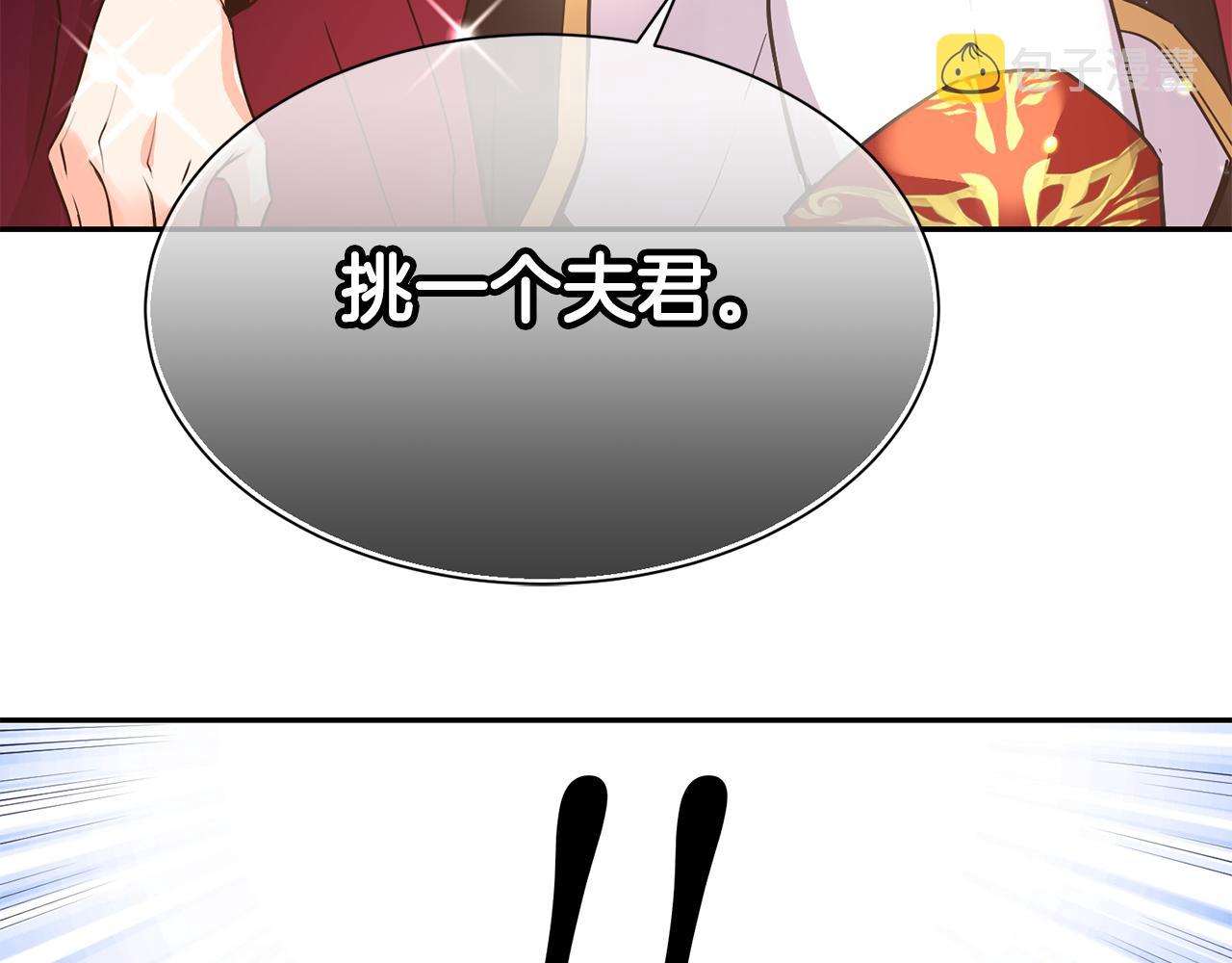 第8话 当衆选夫5