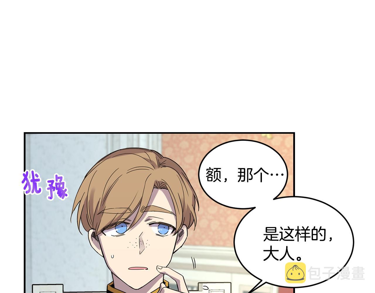 第8话 当衆选夫122