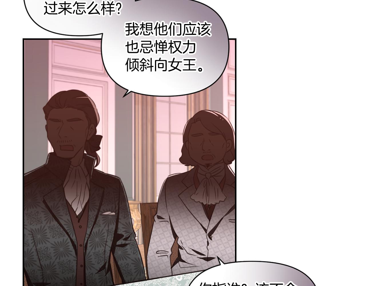第1话 他们要和我结婚？12