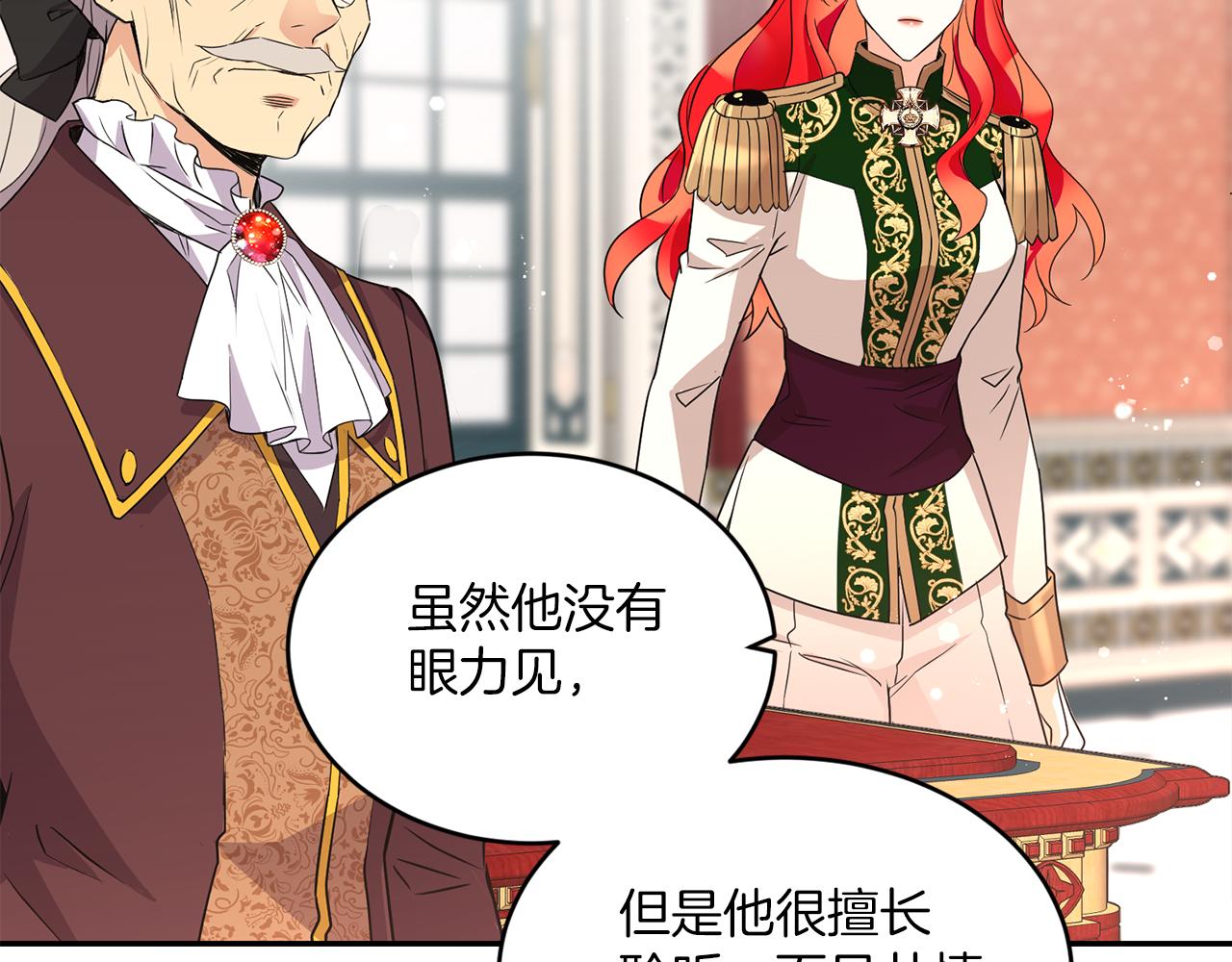 第21话 你是真心的吗79
