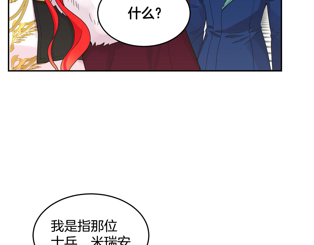 第8话 当衆选夫84