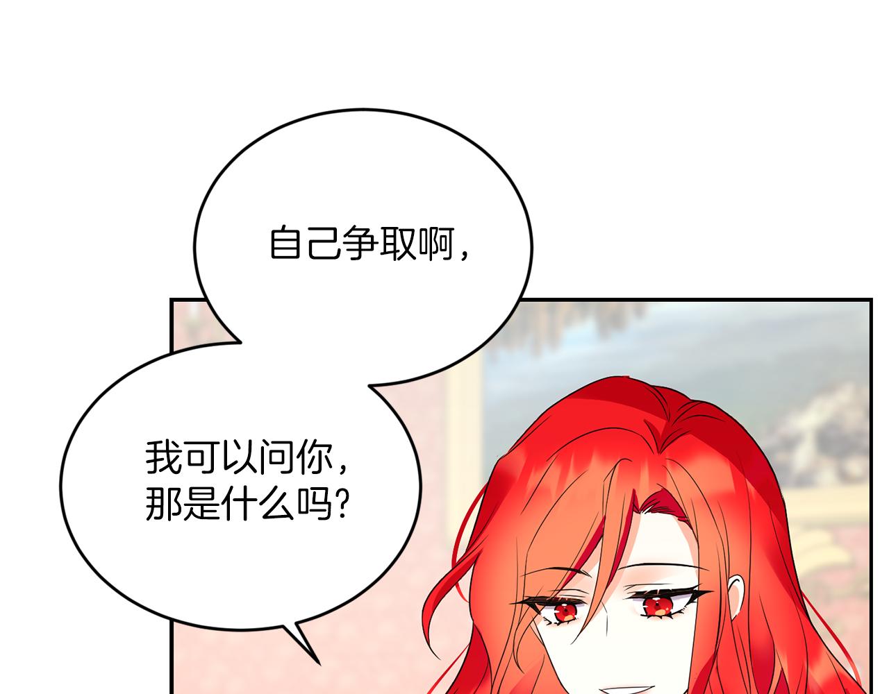 第21话 你是真心的吗109