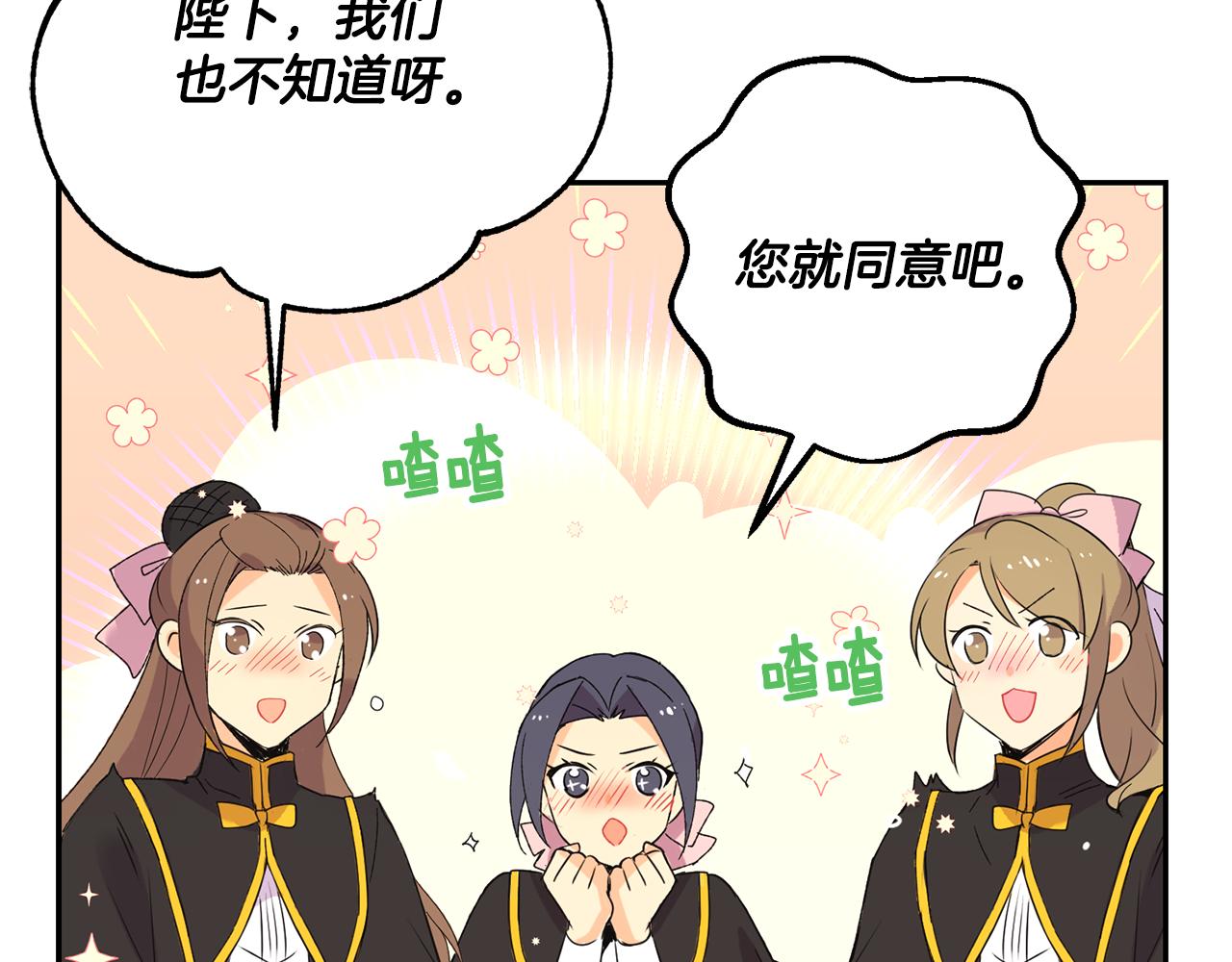 第20话 恋爱了60