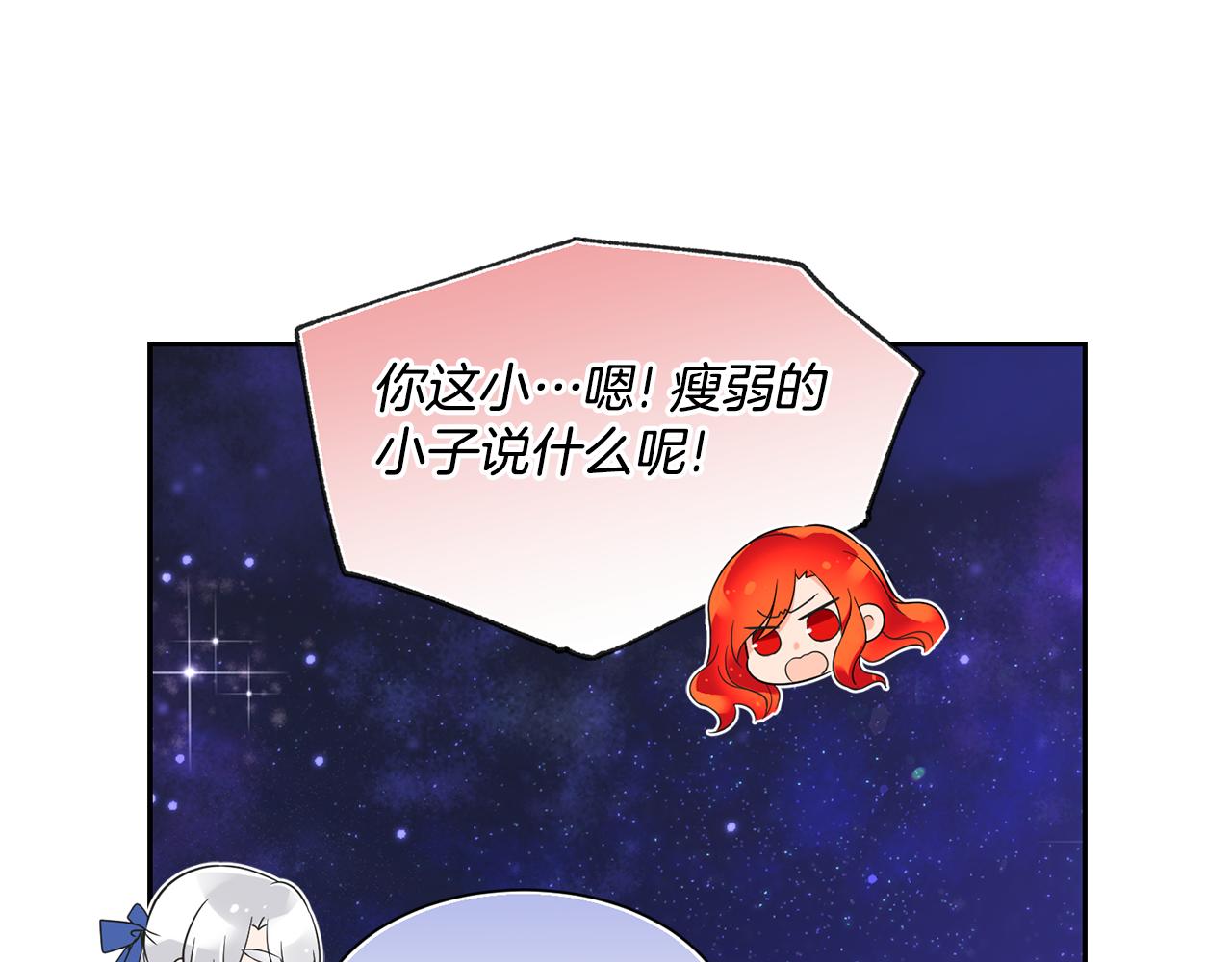 第3话 请您离开90
