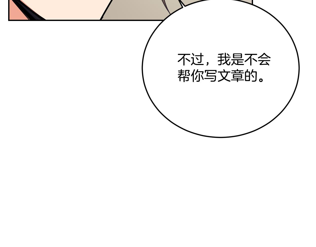 第17话 封心锁爱110