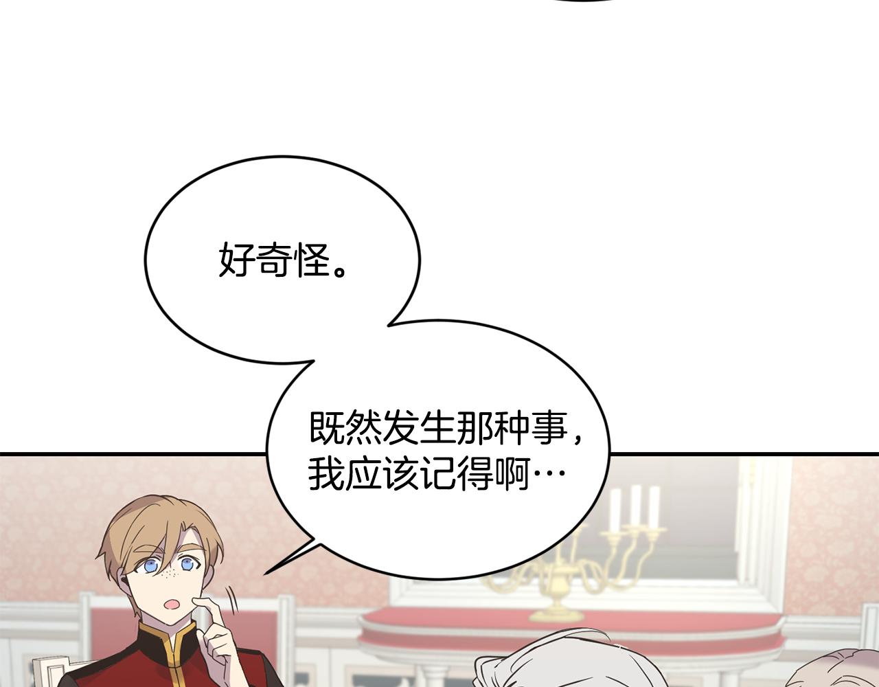 第8话 当衆选夫117
