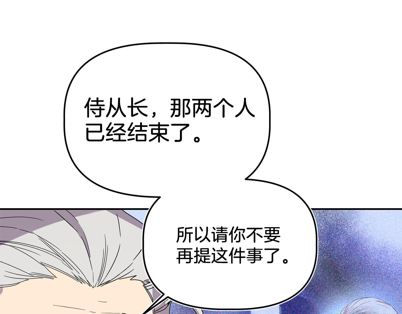 第10话 慌了神32